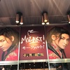 はじめまして、ミュージカル「モーツァルト(Mozart)！」