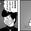 『夜は超能力！（その32）』