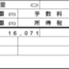 2023年「つみたてNISA」完了