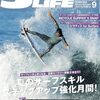 恐さを知ることの大事さ