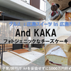 【広島・グルメ】And KAKA in 中区 ~フォトジェニックなチーズケーキ~