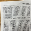 『i女のしんぶん』2025年2月25日号で執行委員長清水直子の共著書をご紹介いただきました