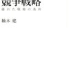 「半分以上が赤字」のFCチェーンの打開策