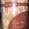 Soleil Pinot Noir 2013