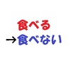 自炊せず外食・中食ばかりする僕が「食べないと決めているもの」をそれぞれ三行で紹介する