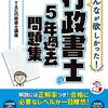 東芝の非公開化。