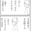 3才から鉄道旅をさんざんやってきた子どもは10才になったらどんな発言をするようになるか