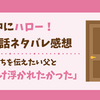 「真夜中にハロー！」　第6話ネタバレ感想｜娘に気持ちを伝えたい父と「今夜だけ浮かれたかった」