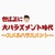 【夏注意】介護士の皆様、「スメハラ」対策してますか？