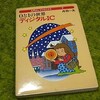 電子少年 た～さまの自叙伝・第3回　～私にでもできるのでは（？）（？）～