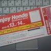 鈴鹿サーキットへ