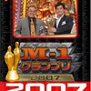 「M-1グランプリ2008」準決勝進出者66組が確定