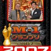 笑い飯の三日前の二本目の漫才は、マニア受けするだけの笑いの少い漫才、伝説的に凄かったのは一本目の漫才