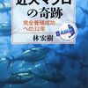 近畿大学 志願者数No.1 26年度入学式はつんく♂プロデュース！？