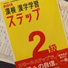 不合格でも、全力でやりきったなら良いのだ!常に挑戦者であれ〜