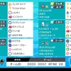 【ポケモン剣盾】マスターボール級達成構築改訂版　〜ポットデス入り　迫りくるゴリラのお茶会〜