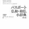 辞書で単語の暗記☆