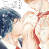 マイベストBLコミック2020前編【我が推し作品】