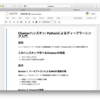 PFNのエンジニアさんが公開してるJupyter Notebookが実践的なハンズオン形式でディープラーニング（Chainer）の入門に最適