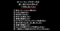 NYリーマン・ブラザーズの超一流たちから学んだ「10のしないこと」【外資で働くための「一流ワークハック術」】