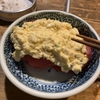 冷やしトマトのタルタルソースがけ