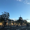 ②京都研修旅行その2