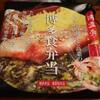 161  ◆博多食弁当◆　福岡県