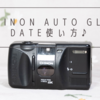 CHINON AUTO GL / GL DATE使い方♪