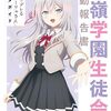 時々ボソッとロシア語で戯言を呟く学者さんたち！？ー呉座勇一氏と反オープンレター騒動顛末記㉜