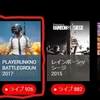 PUBG 　今の人気は？