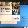 クオカード大事。エフテックから優待品を戴きました