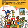 『ソーシャルメディアの登場で風評の広がり方が変わった』を宣伝会議2011年6月1日号に寄稿しました