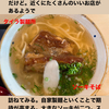 インスタグラムストーリー　#572　沖縄そば タイラ製麺所