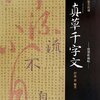 京博「常設展」