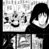 【NARUTO】モブ「イタチをやったサスケには勲章とかでるよな」