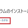 Excel2010でファイルが開かない！およびExcelがクラッシュする！！