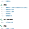 社労士試験対策☆判例を調べるサイトと本の紹介
