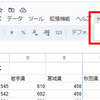 Google Apps ScriptでSpreadSheetをJSONにして、別途Google Driveに保存する。