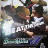 DrumMania V7