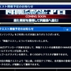 【降臨クエスト予告】明日からシャイングレイモンとメタルガルルモンの降臨クエストがはじまる。