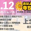 税金取りたい財務省と「忠犬・岸田」