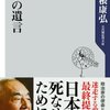 本棚17 政治家の本②