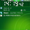 　HTC_TyTNに変身