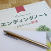 終活アドバイザーと終活カウンセラーの違いとは？向いている人の特徴も紹介