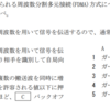 令和1年7月 一陸技「無線工学A」A-14