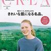 CREA  VOL.346