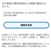 接触アプリからの通知➜📱