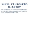 東京ディズニーリゾートがやっと……