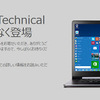 Windows10 Technical Previewダウンロード10月1日開始