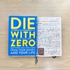 【読書感想レビュー】DIE WITH ZERO　ゼロで死ねを読みました。